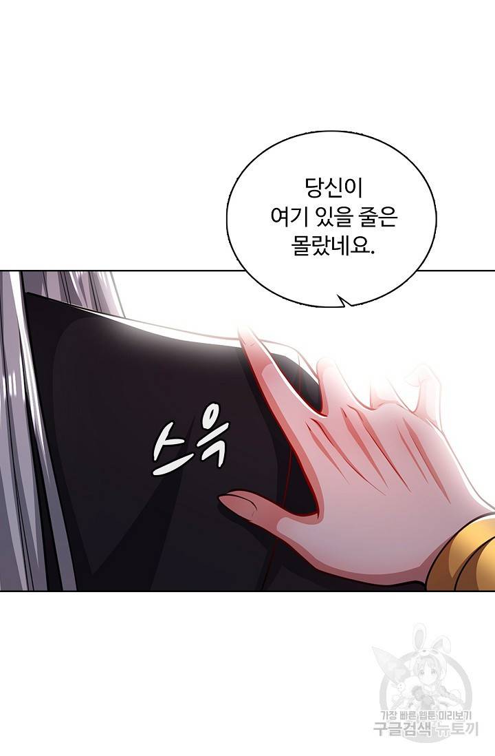 100만 년 만에 귀환하다 31화 30