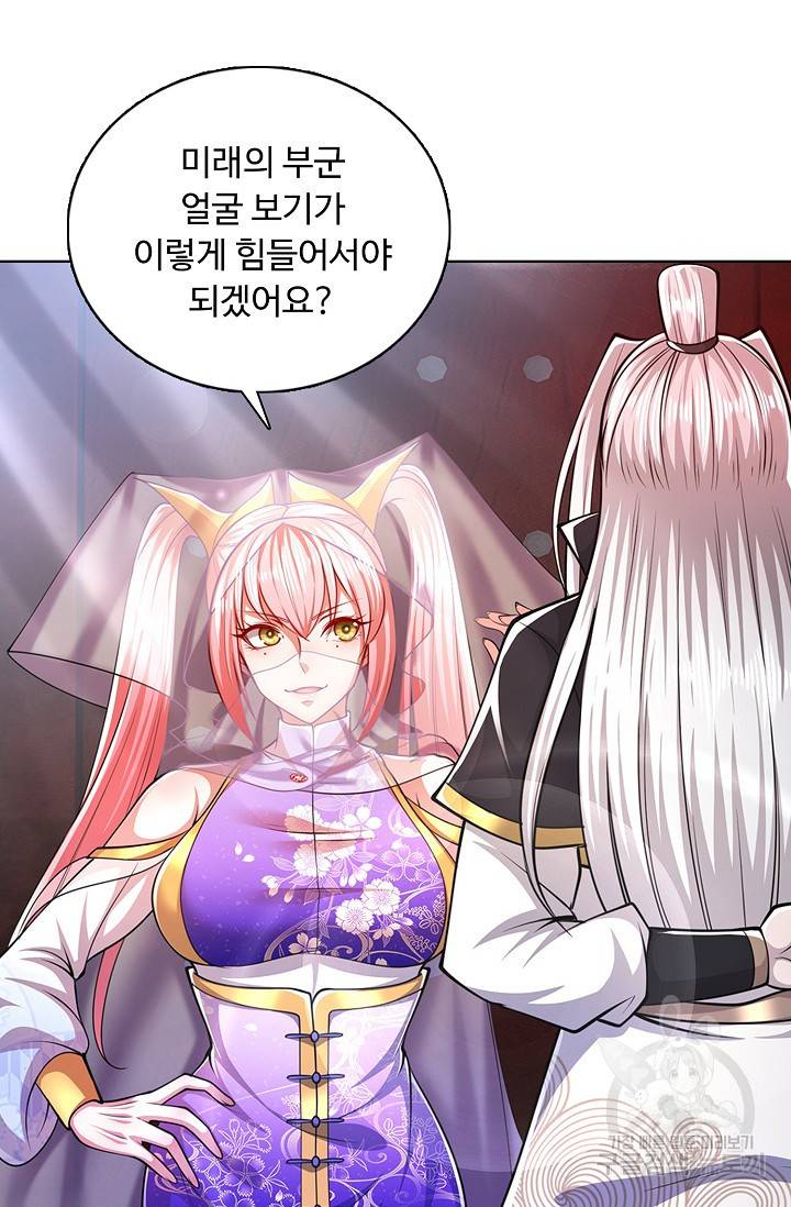 100만 년 만에 귀환하다 31화 31
