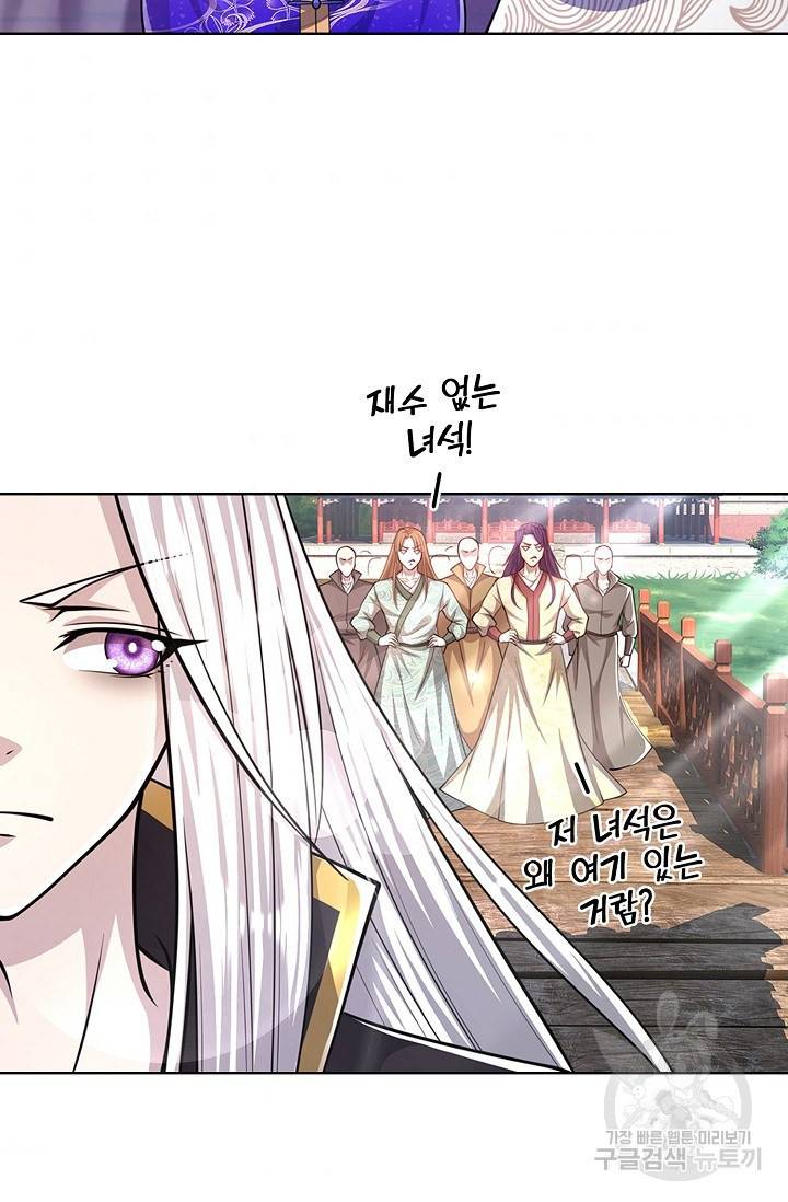 100만 년 만에 귀환하다 31화 32