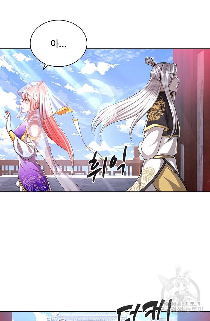 100만 년 만에 귀환하다 31화 34