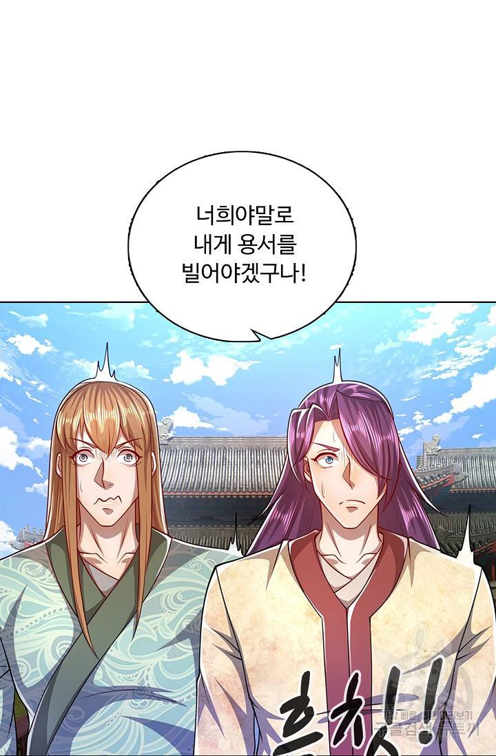 100만 년 만에 귀환하다 31화 44