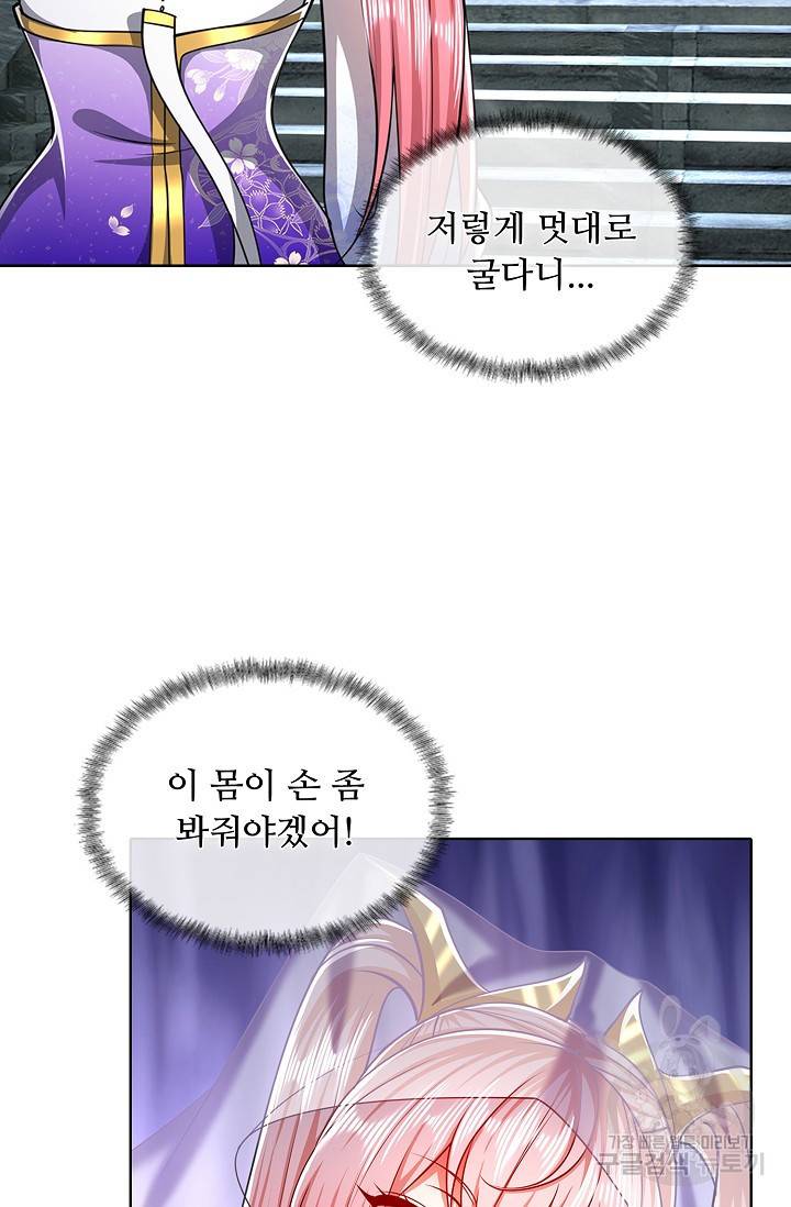 100만 년 만에 귀환하다 31화 48
