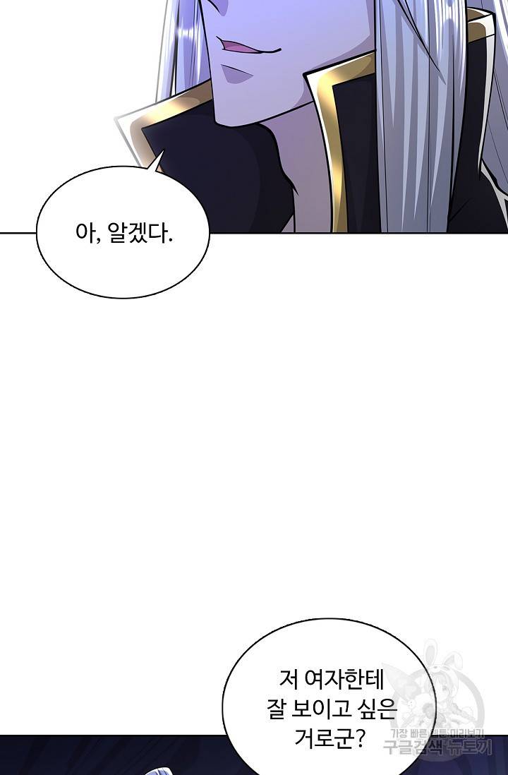 100만 년 만에 귀환하다 31화 51