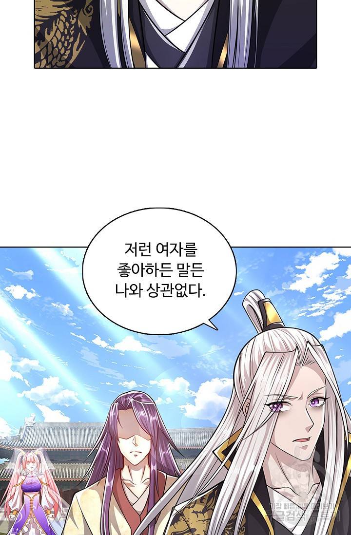 100만 년 만에 귀환하다 31화 55