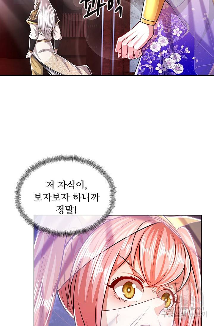 100만 년 만에 귀환하다 31화 58