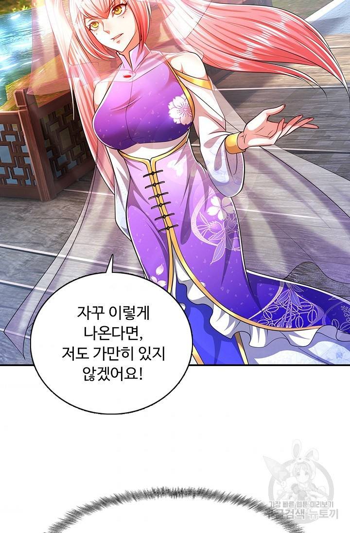 100만 년 만에 귀환하다 31화 62
