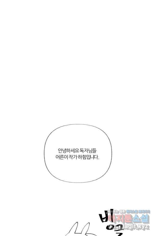 어른이 시즌2 후기 10