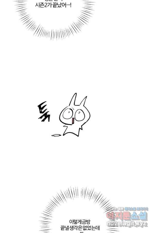 어른이 시즌2 후기 13
