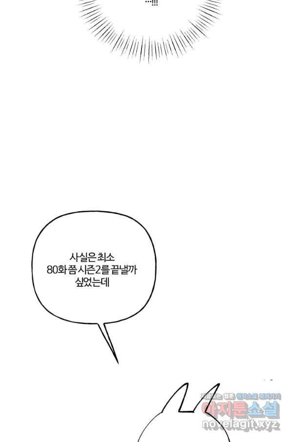 어른이 시즌2 후기 14