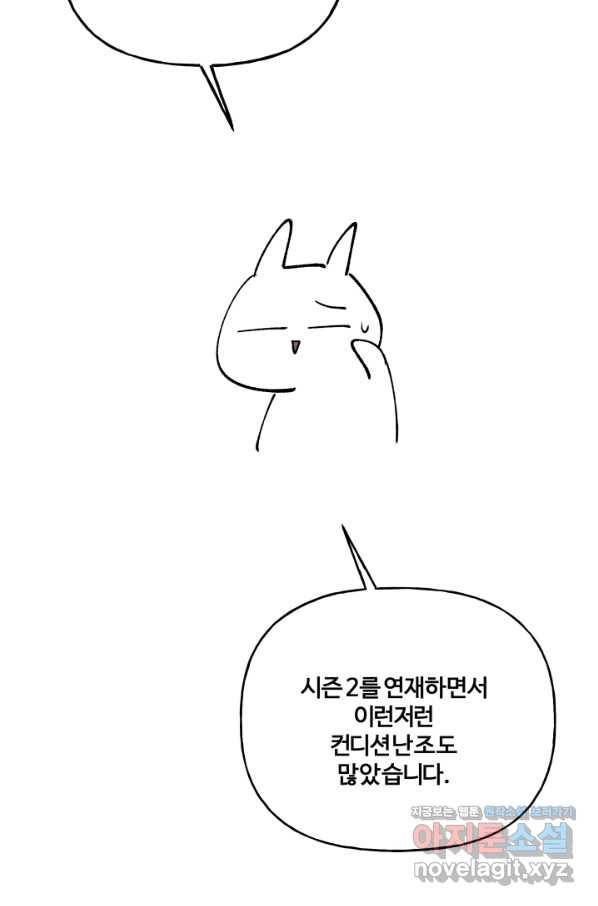어른이 시즌2 후기 19