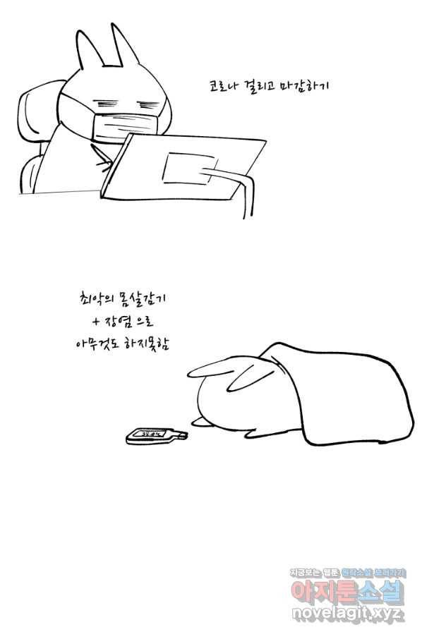 어른이 시즌2 후기 20