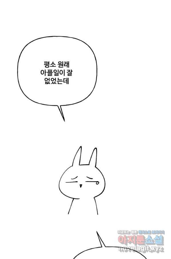 어른이 시즌2 후기 21
