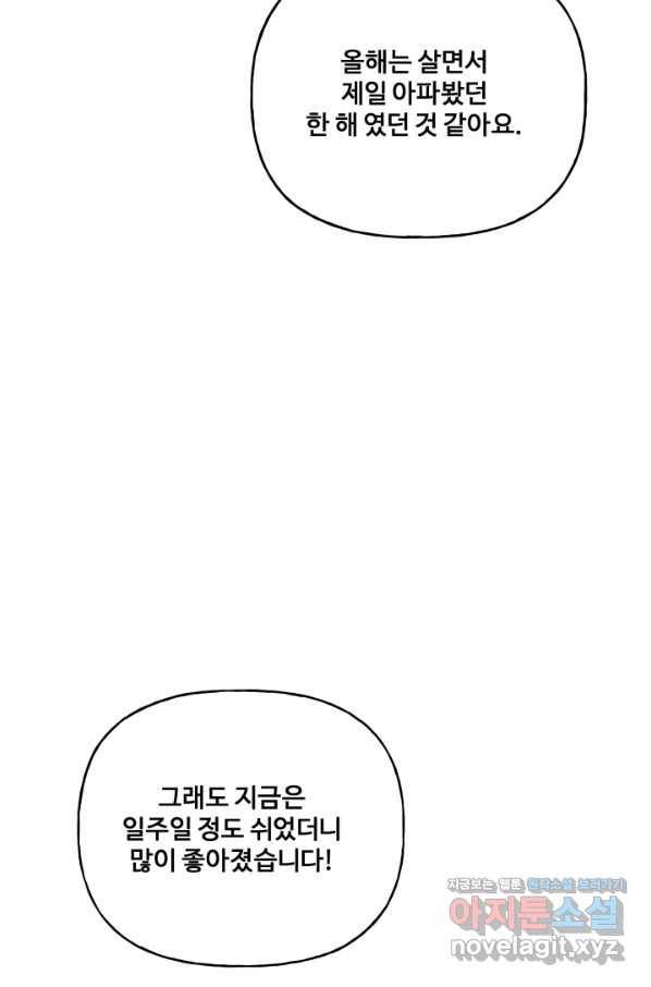 어른이 시즌2 후기 22