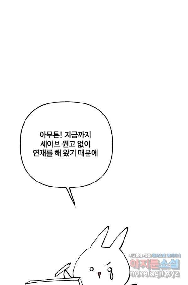 어른이 시즌2 후기 24