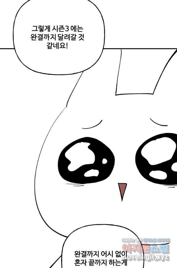 어른이 시즌2 후기 26