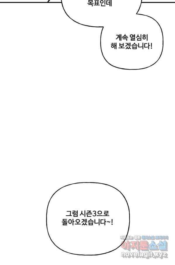 어른이 시즌2 후기 27