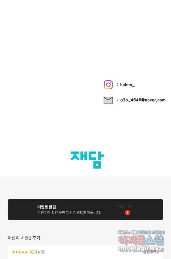 어른이 시즌2 후기 29