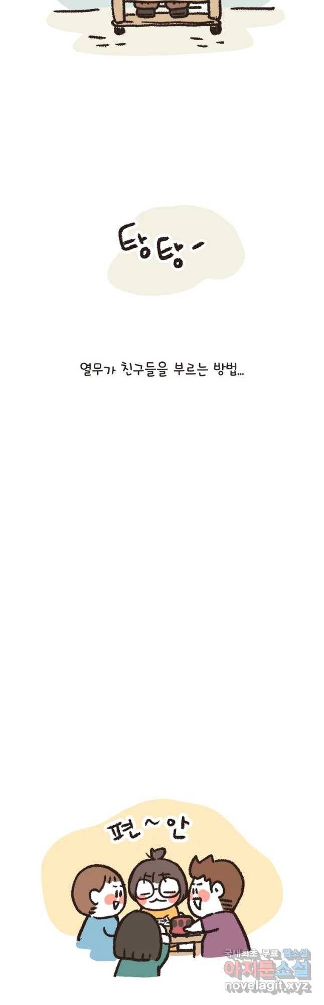열무와 알타리 132화 이별,그리고 새로운 만남 (06) 3