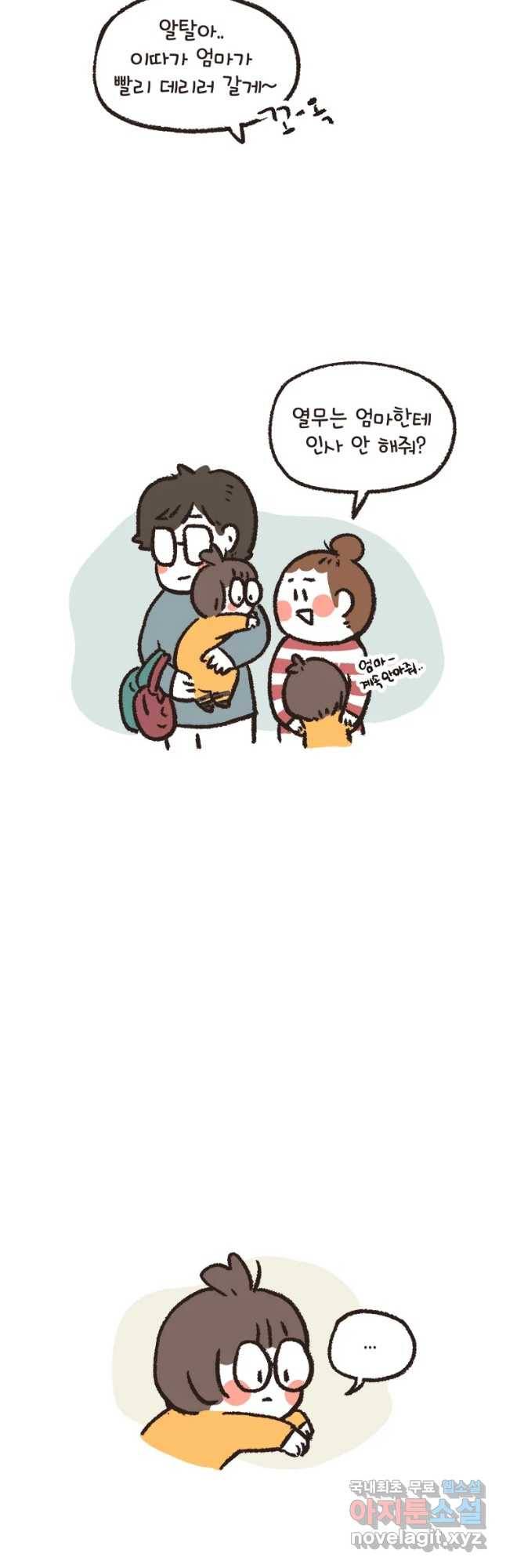 열무와 알타리 132화 이별,그리고 새로운 만남 (06) 6