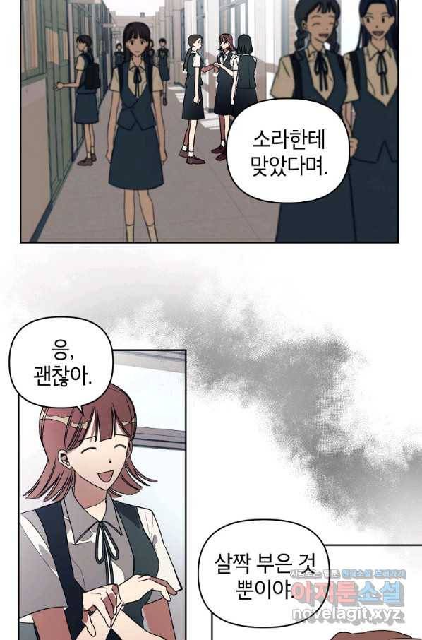귀의 하나이다 24화 2