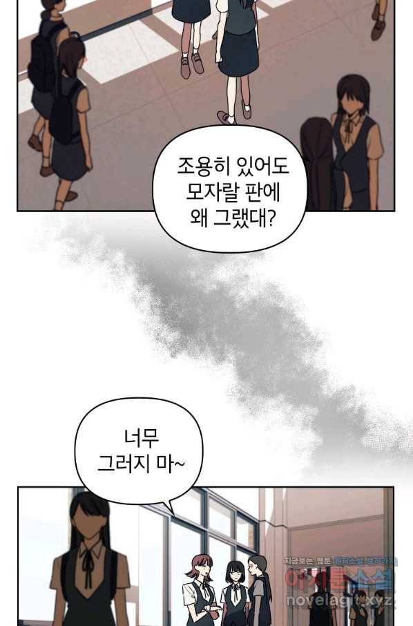 귀의 하나이다 24화 4
