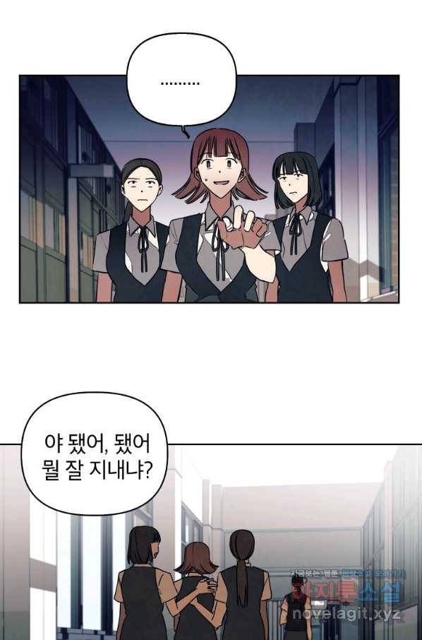 귀의 하나이다 24화 7