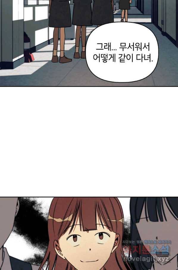 귀의 하나이다 24화 8