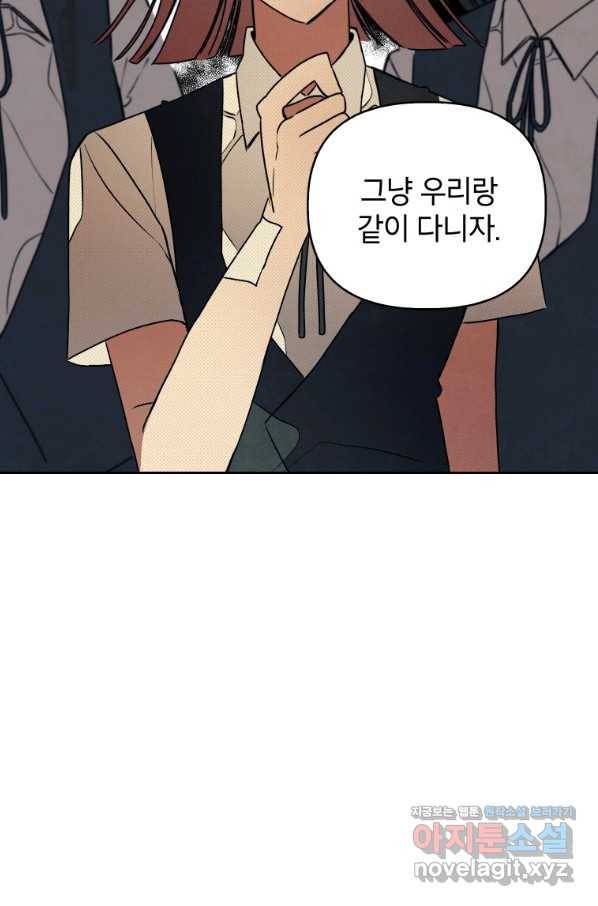 귀의 하나이다 24화 9