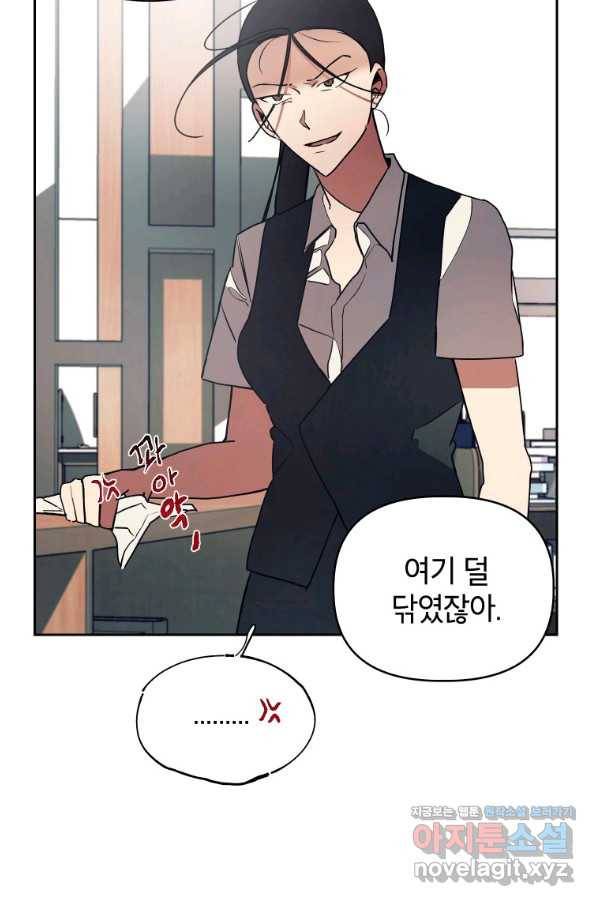 귀의 하나이다 24화 12