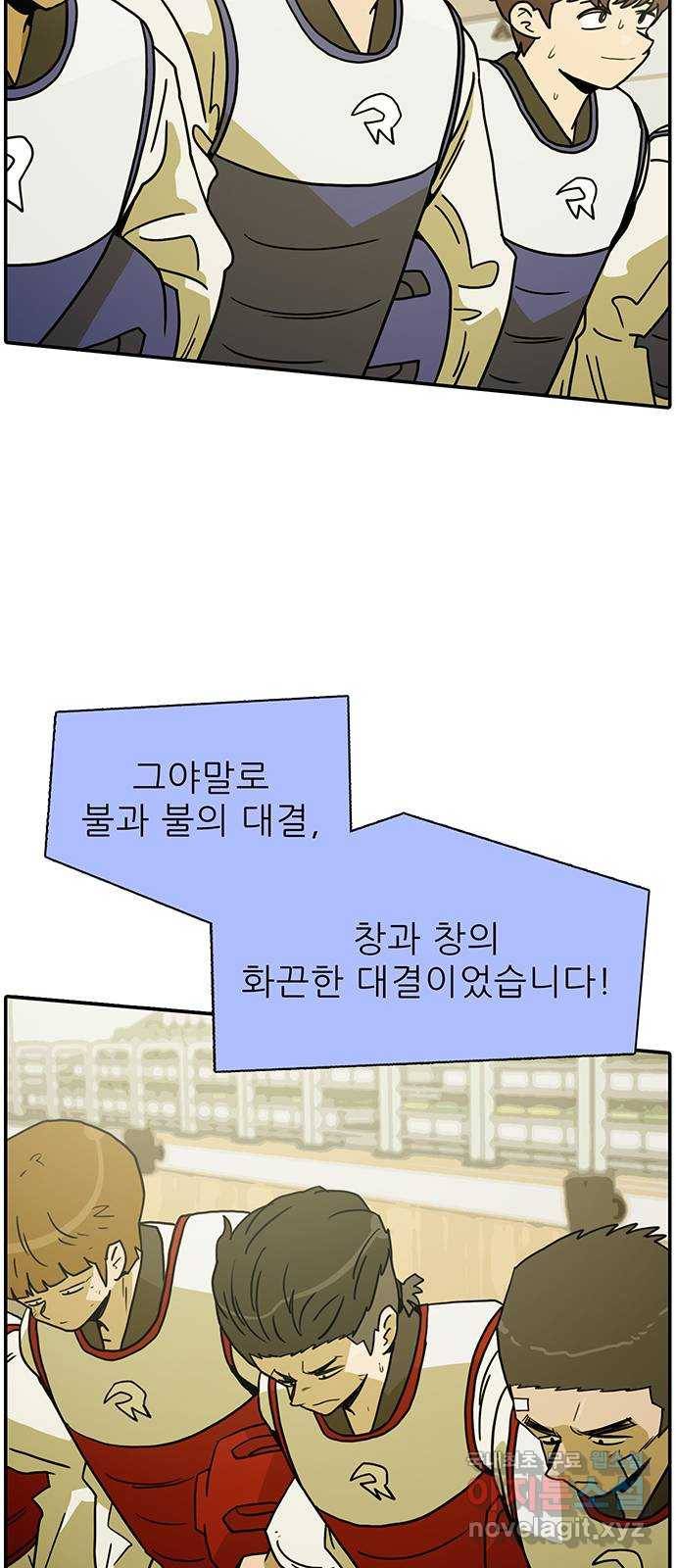 태권보이 ROUND.63 같이 죽어보자! 8