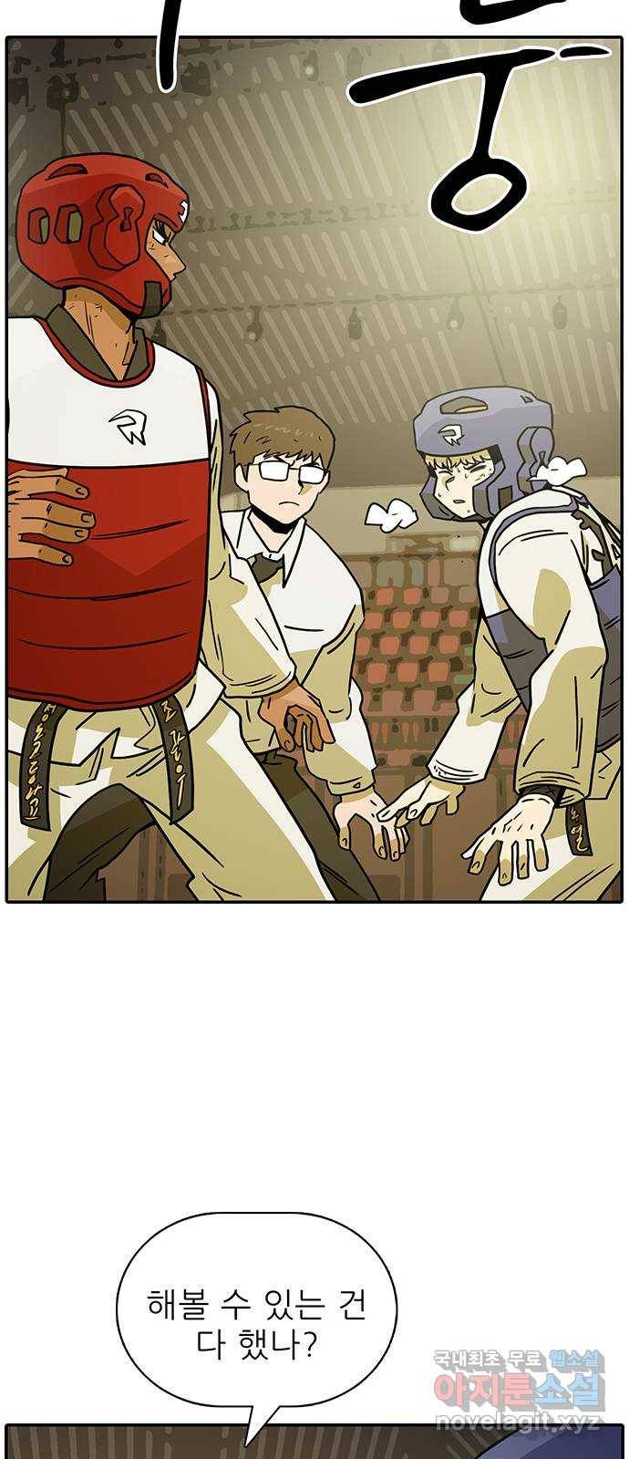 태권보이 ROUND.63 같이 죽어보자! 17