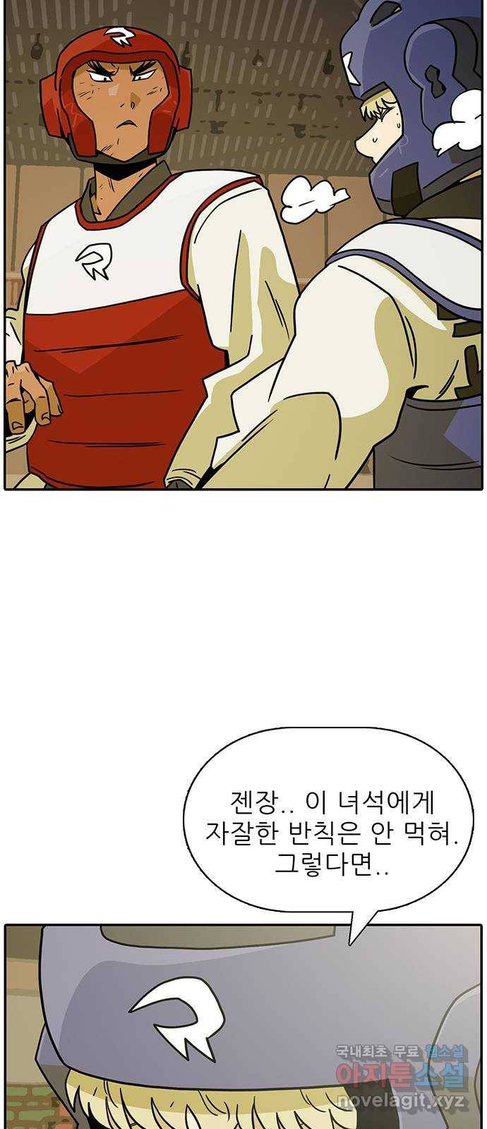 태권보이 ROUND.63 같이 죽어보자! 18