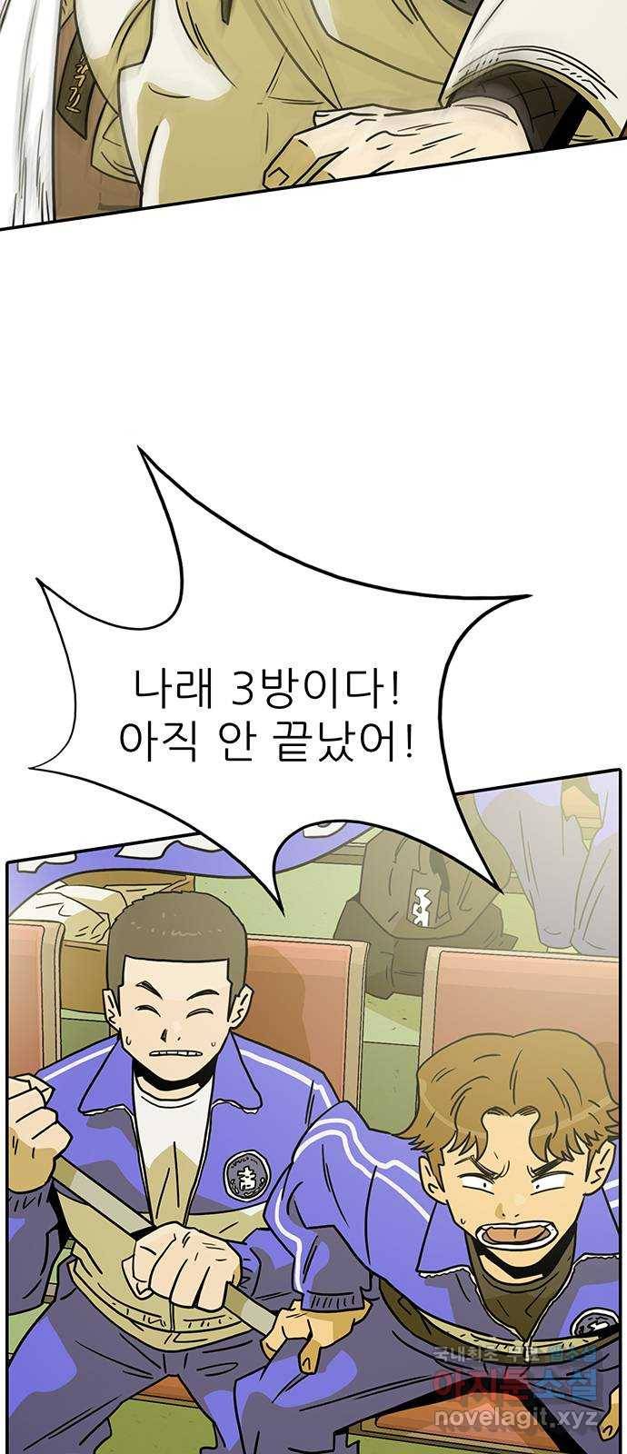 태권보이 ROUND.63 같이 죽어보자! 23