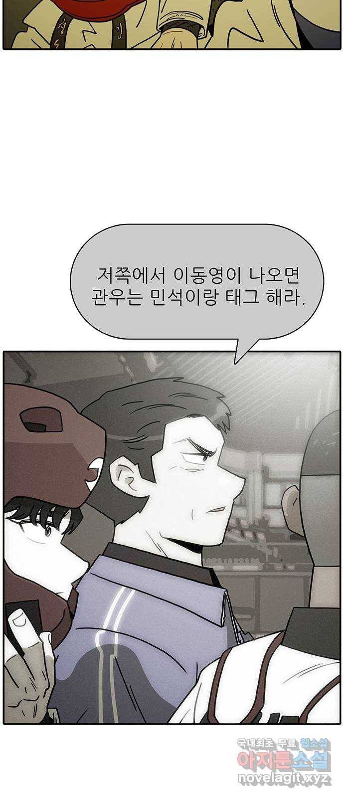 태권보이 ROUND.63 같이 죽어보자! 34