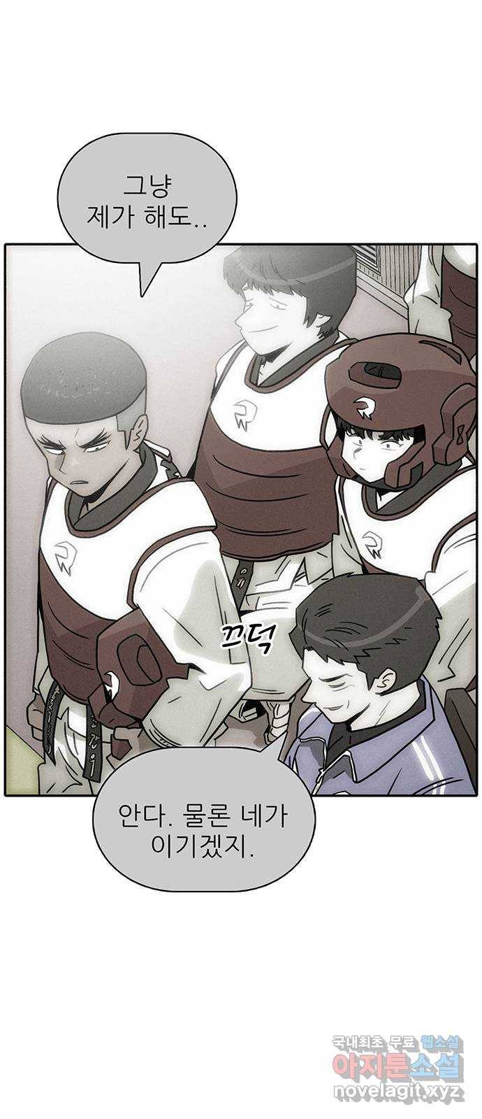 태권보이 ROUND.63 같이 죽어보자! 35