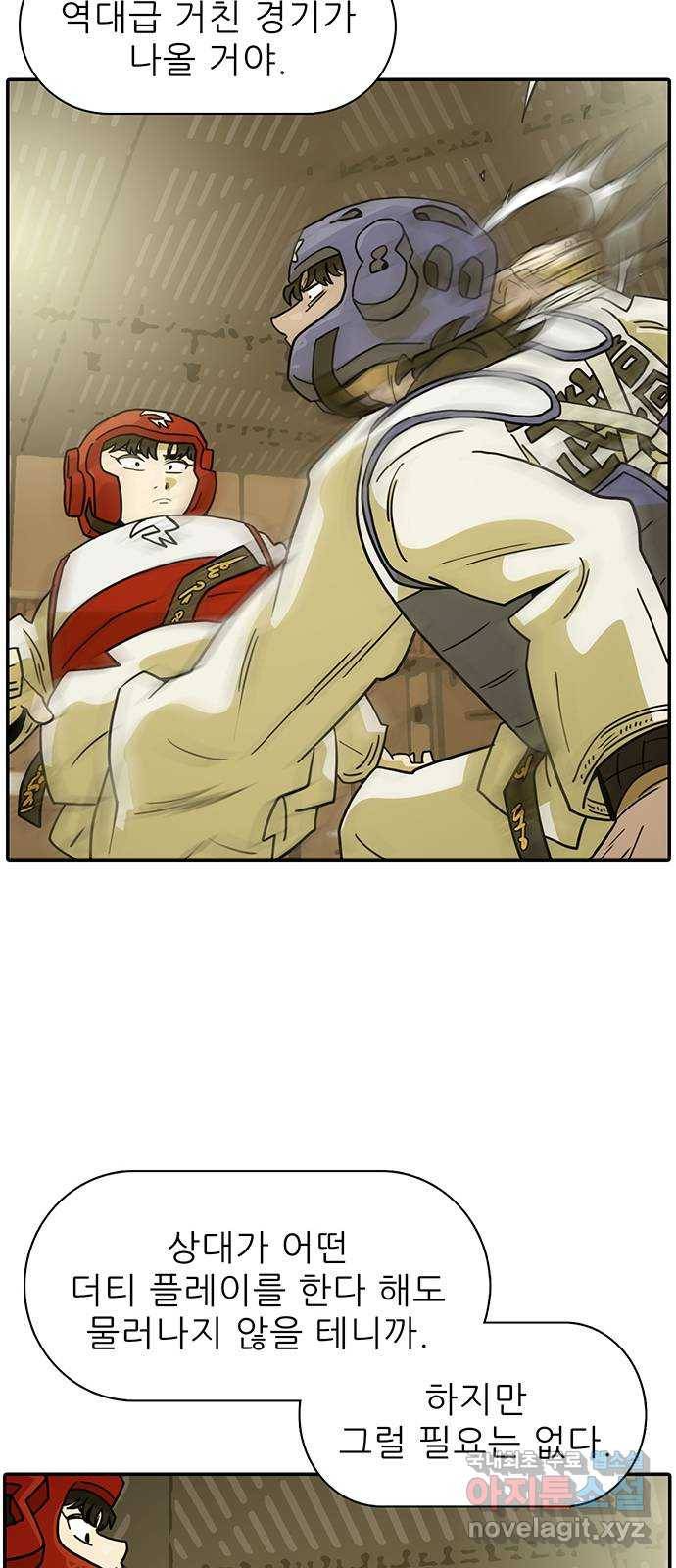 태권보이 ROUND.63 같이 죽어보자! 37