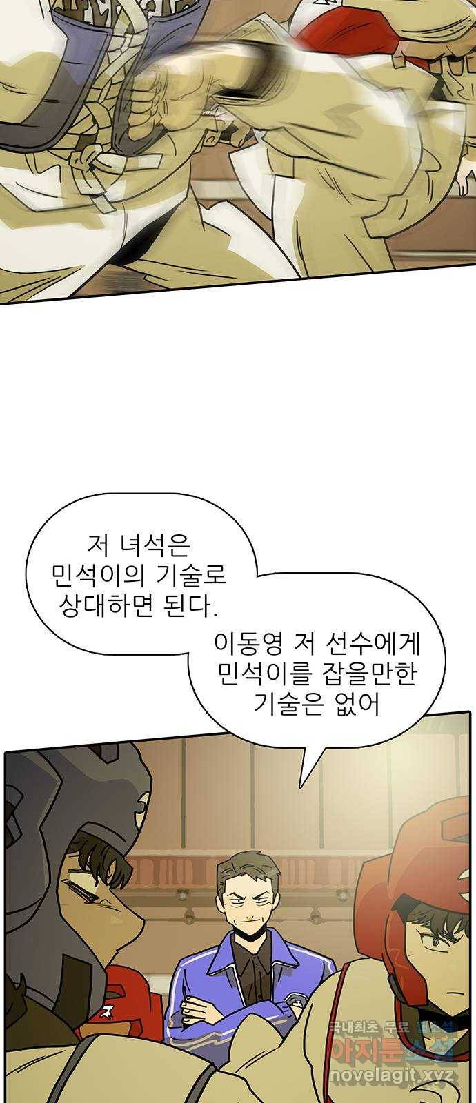 태권보이 ROUND.63 같이 죽어보자! 41