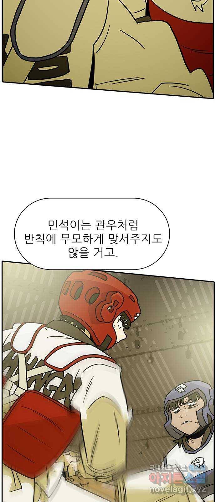 태권보이 ROUND.63 같이 죽어보자! 42