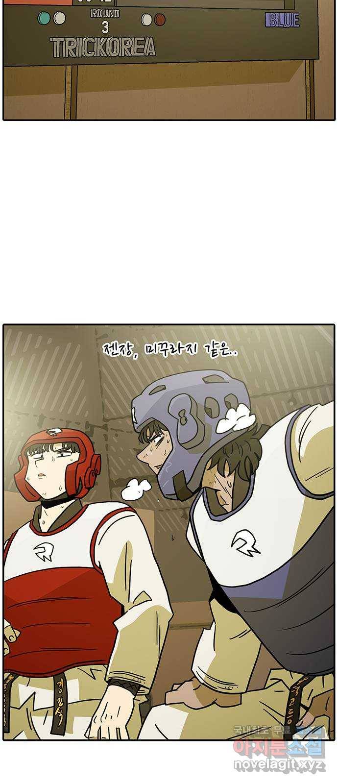 태권보이 ROUND.63 같이 죽어보자! 44