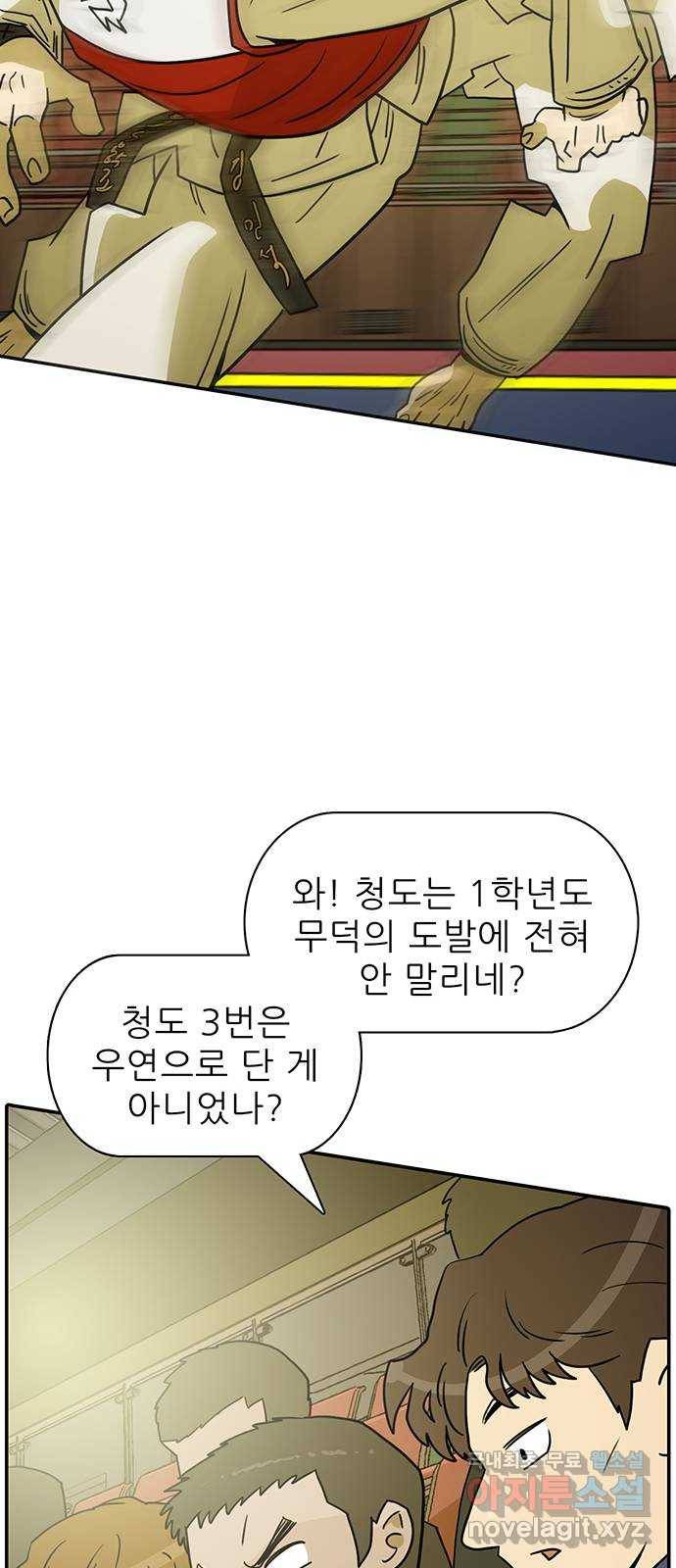 태권보이 ROUND.63 같이 죽어보자! 56