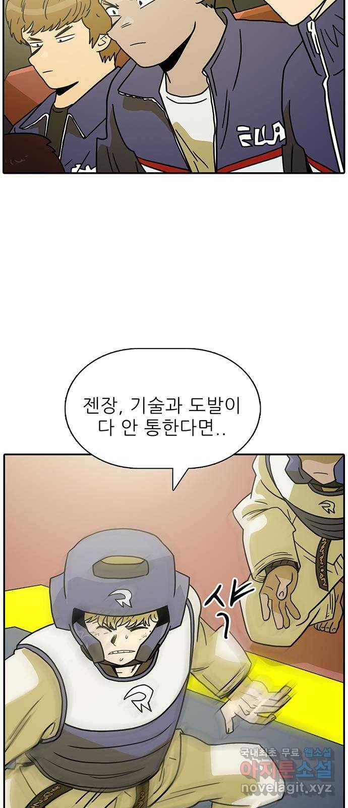태권보이 ROUND.63 같이 죽어보자! 57