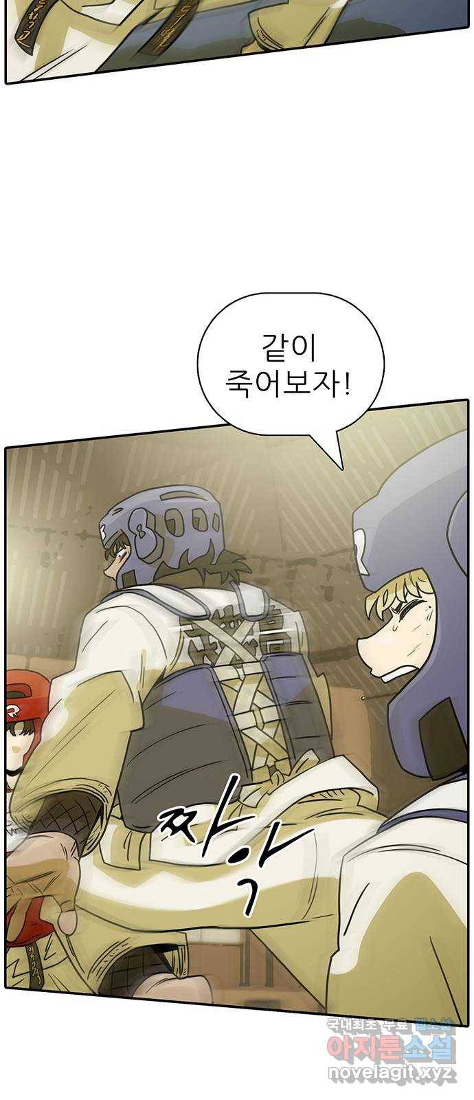 태권보이 ROUND.63 같이 죽어보자! 58