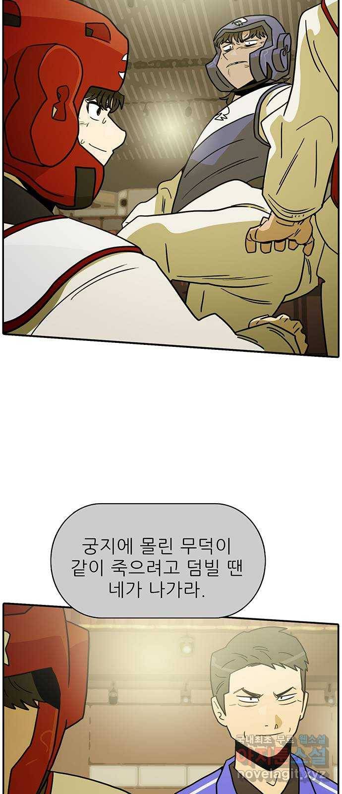 태권보이 ROUND.63 같이 죽어보자! 62