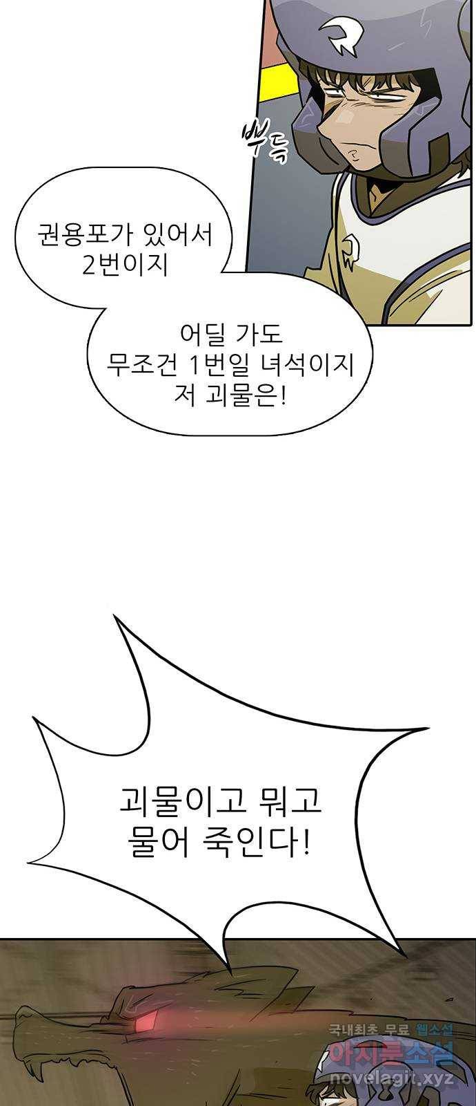 태권보이 ROUND.63 같이 죽어보자! 65