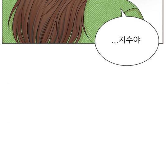 미혼남녀의 효율적 만남 41화 2