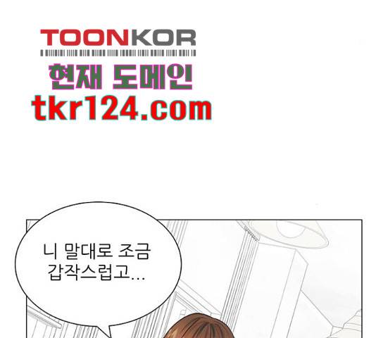 미혼남녀의 효율적 만남 41화 4