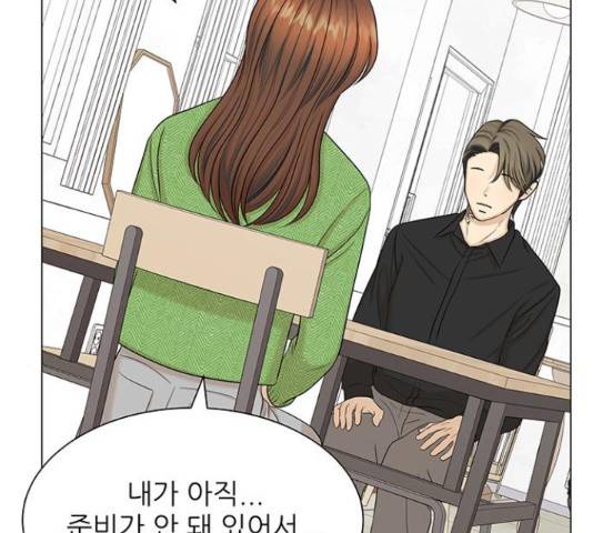 미혼남녀의 효율적 만남 41화 5