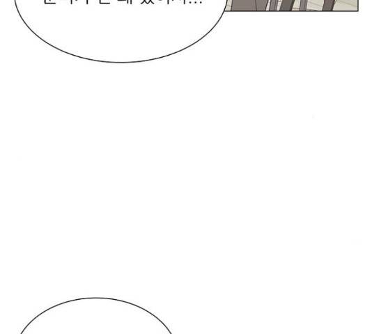 미혼남녀의 효율적 만남 41화 6