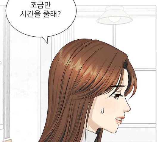 미혼남녀의 효율적 만남 41화 7