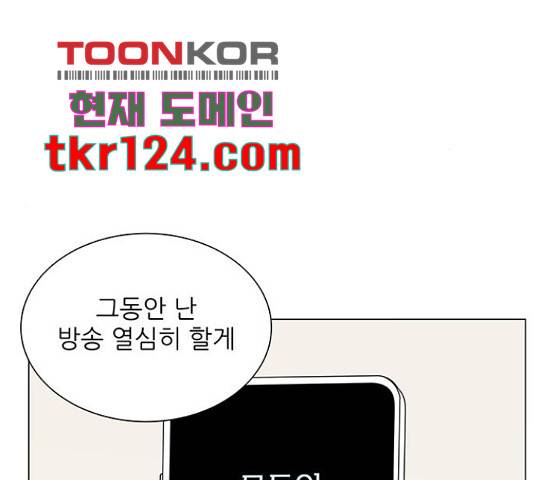 미혼남녀의 효율적 만남 41화 12
